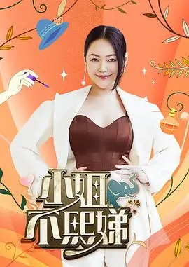 甜橙味少女 在线观看